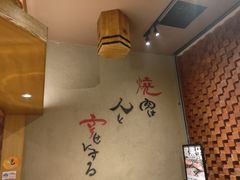 -御牛道日式烤肉料理(杭州万象城店)