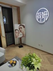 -HEYAN荷妍专业脱毛连锁机构