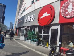 -必胜客(海光寺店)