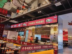 -肖记公安牛肉鱼杂馆·省级非物质文化遗产(江汉路直营店)