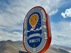 -羊卓雍措