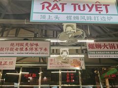 门面-顶上头·螺蛳火锅(五一新村店)