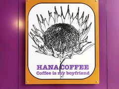 -HANA COFFEE(长寿路店)
