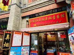 -古文化街旅游区
