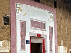 -初溪土楼群
