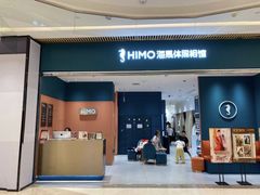 -海马体照相馆(重庆龙湖时代天街D馆店)