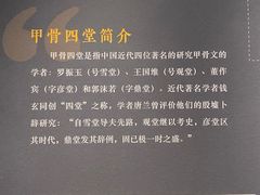 -西安碑林博物馆