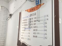 -金城包子牛肉灌汤包(台东四路店)