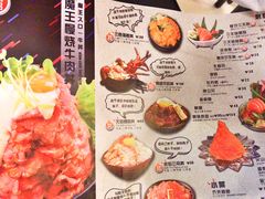 菜单-魔丼屋(日月光店)