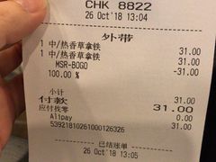 账单-星巴克(无锡大东方店)