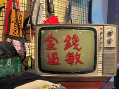 -旧物仓