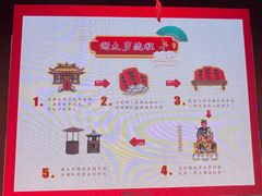 -钦赐仰殿道观