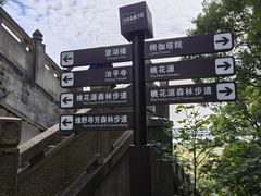 -苏州上方山国家森林公园