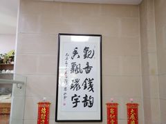 -凯盈阁私房菜·桑拿鸡(绿茵花园店)