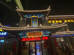 -梅利汴京烤鸭•开封豫菜地标店(东大街店)