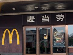 -麦当劳(新王府井店)