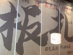 -热火朝天鲜切牛肉火锅(南强街巷店)