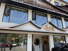 -紫藤园·天目湖大鱼头(南山竹海店)