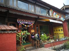 -陀岗美食·云南藏式特色餐厅