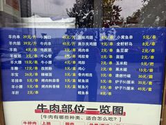 -清真·老门框爆肚涮肉·中华老字号(丰管路店)