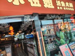-浦江城市生活广场(江月路店)