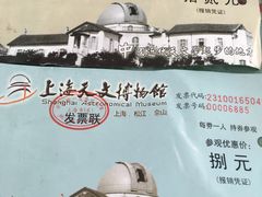 -上海佘山国家森林公园西佘山园