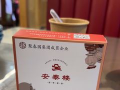 -安泰楼·佛跳墙创始人·传统闽味早茶·酒楼(三坊七巷闽菜地标店)