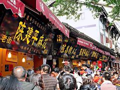门面-陈建平麻花(磁器口总店)