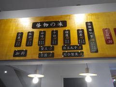 -怪物的冰与火(天虹商场中山路店)