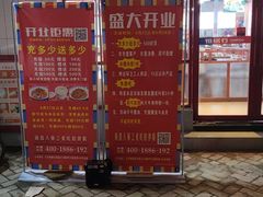 -恒铭行南昌牛肉拌粉(天赐良园店)