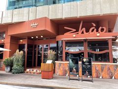 -ZHAO赵·牛扒坊(万象城店)
