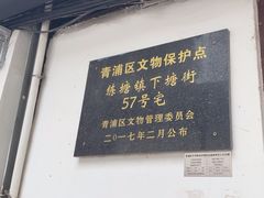 -练塘古镇
