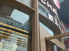 -霸王茶姬(渝北金港国际重百店)