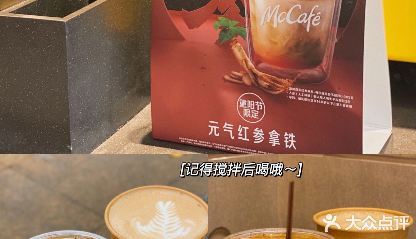 广州探店｜“新中式”拿铁☕️红参+咖啡“硬核”养生来袭👍🏻
