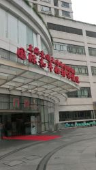 -中国福利会国际和平妇幼保健院(徐汇院区)