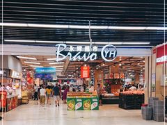 -永辉超市(鲁谷店)