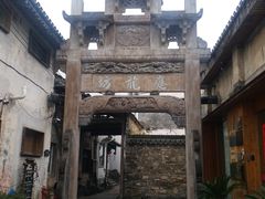 -西溪南古村落