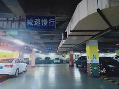 -世纪东方广场-停车场