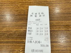 -阿娘面馆