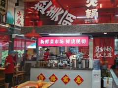 -赵美丽·重庆社区火锅·直营店(火车东站·中豪国际店)