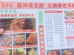 -秦君宝手擀菠菜面(金花路店)