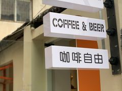 -稀物集咖啡(徽州大道店)