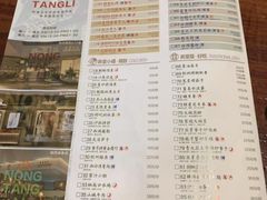 菜单-弄堂里· 江南名肴(西湖龙井路店)