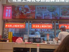 -见味花甲(福田coco park店)