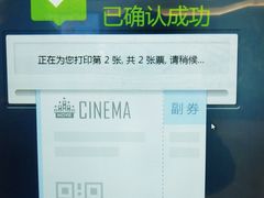 -中影国际影城(东方新天地CINITY店)