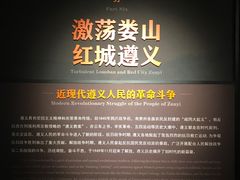 -遵义市博物馆