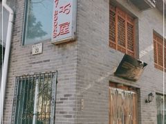 -三味书屋(复兴门内大街店)