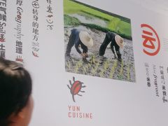 -云味馆·云南菜·云南米线(景田店)