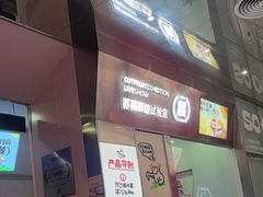 -苏阁鲜果茶(虎门君乐汇店)