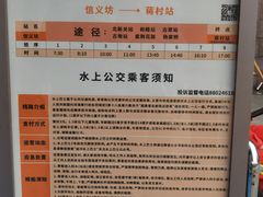 -信义坊码头